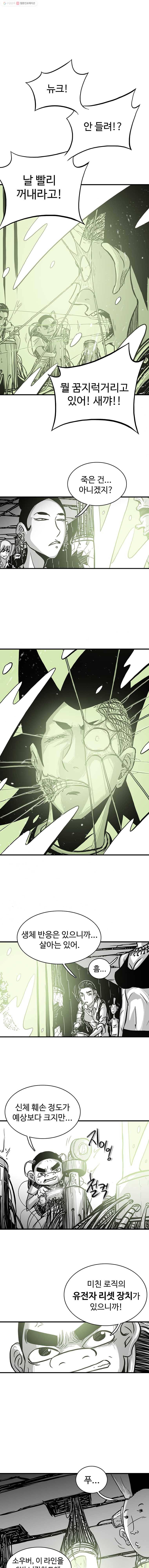 NR 뉴월드 Season2 12화 1