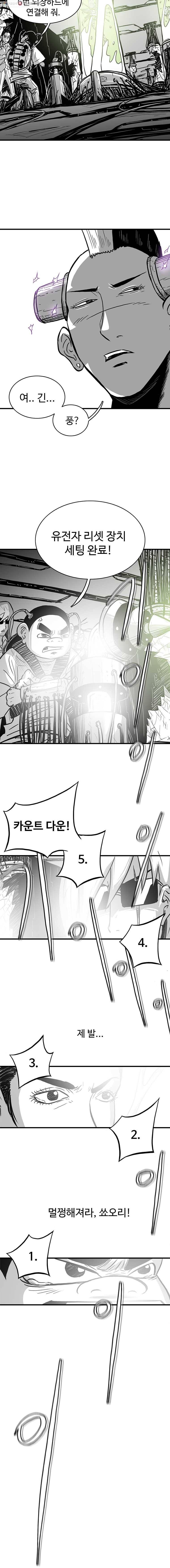 NR 뉴월드 Season2 12화 2
