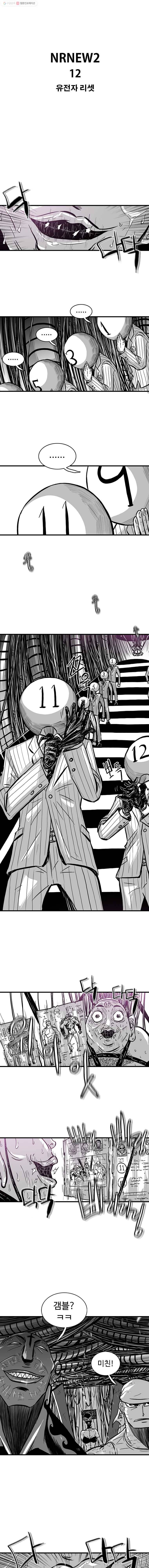 NR 뉴월드 Season2 12화 3
