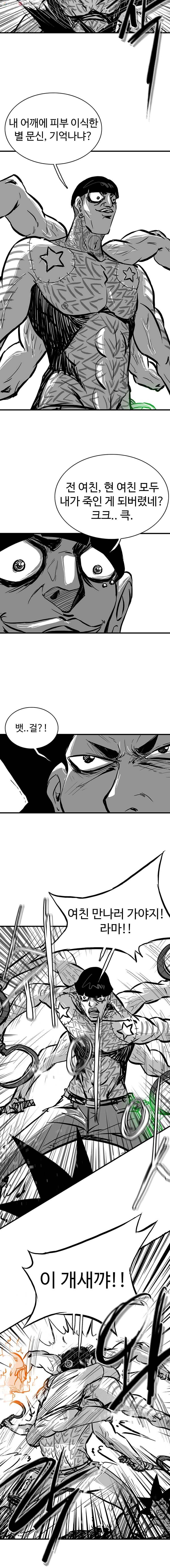 NR 뉴월드 Season2 20화 2