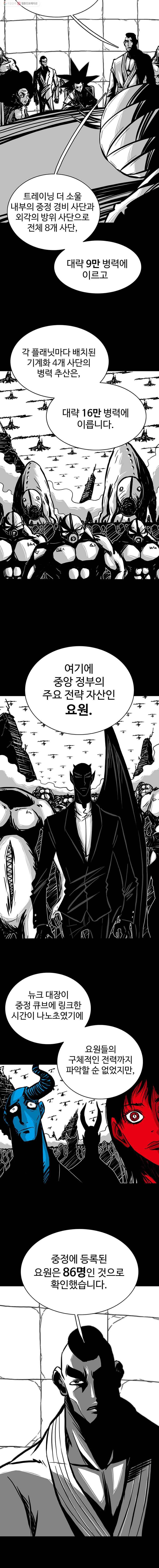 NR 뉴월드 Season3 2화 2