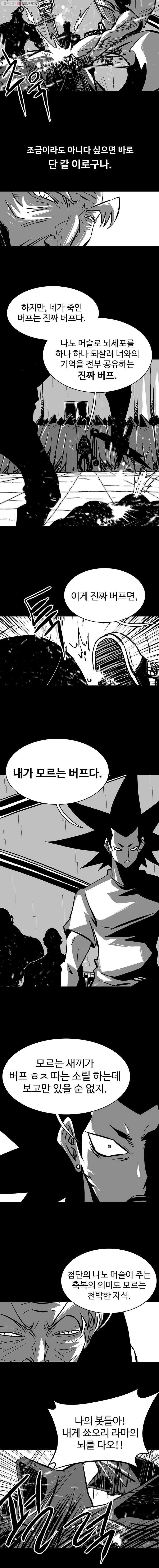 NR 뉴월드 Season3 11화 2