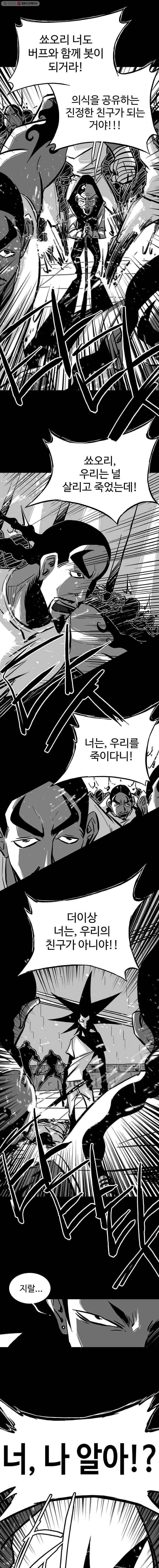 NR 뉴월드 Season3 11화 3