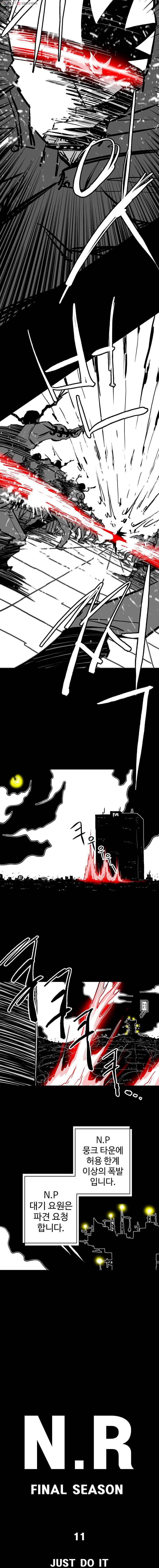 NR 뉴월드 Season3 11화 4