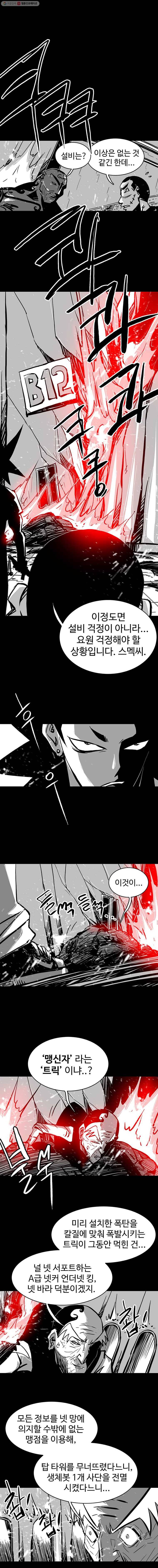 NR 뉴월드 Season3 11화 5