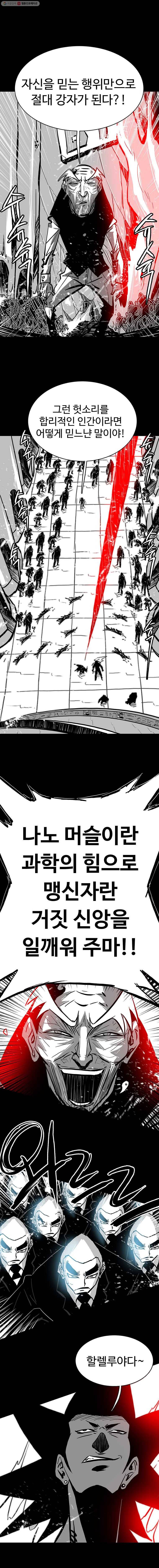 NR 뉴월드 Season3 11화 6