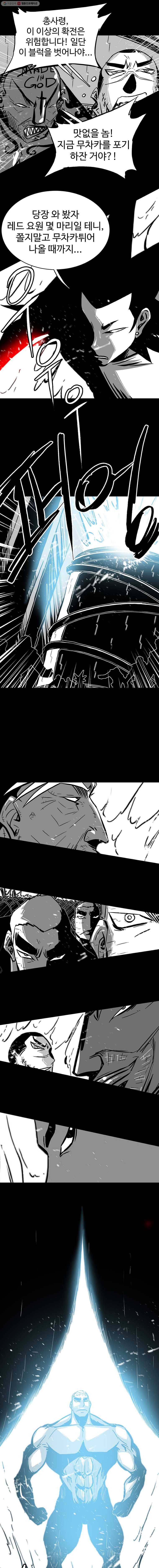 NR 뉴월드 Season3 11화 7