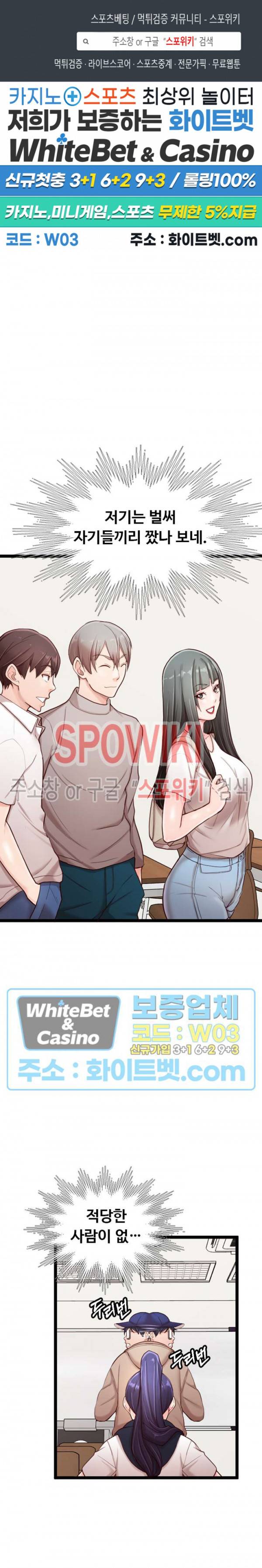 일타강사 6화 1