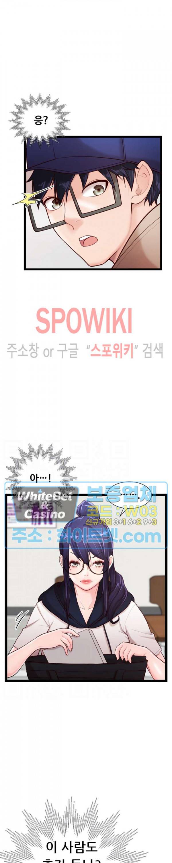 일타강사 6화 2