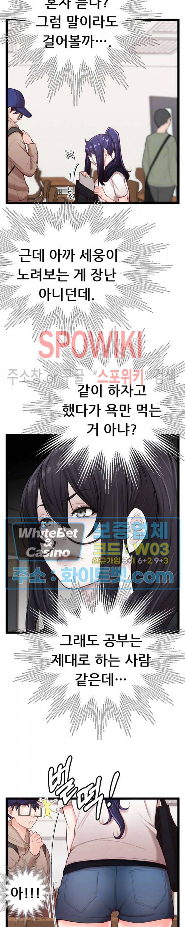 일타강사 6화 3