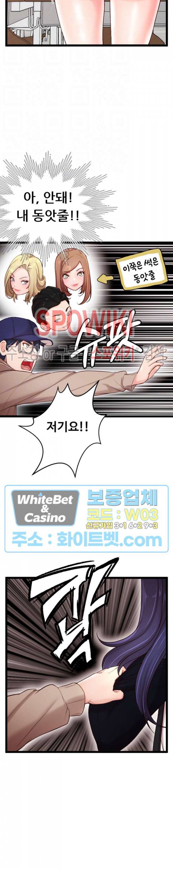 일타강사 6화 4