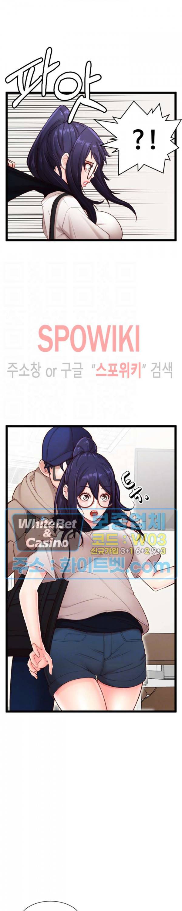 일타강사 6화 5