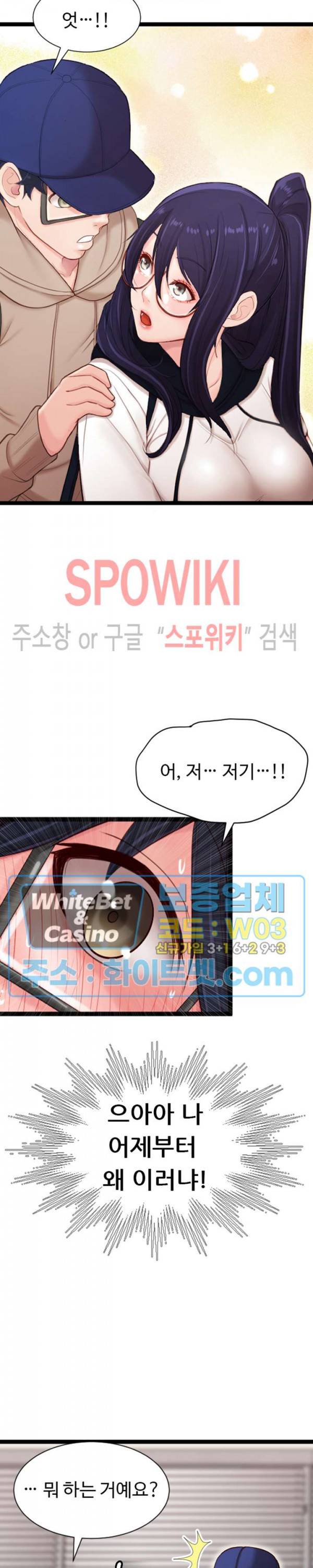 일타강사 6화 6