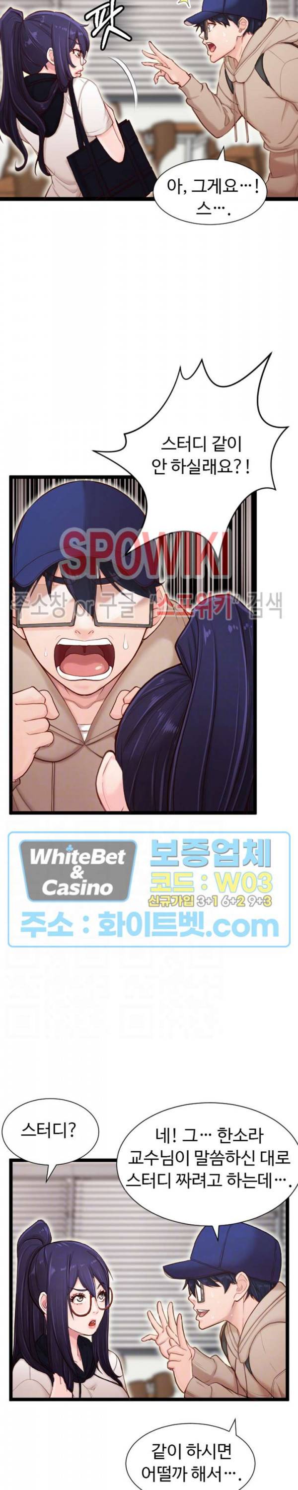 일타강사 6화 7