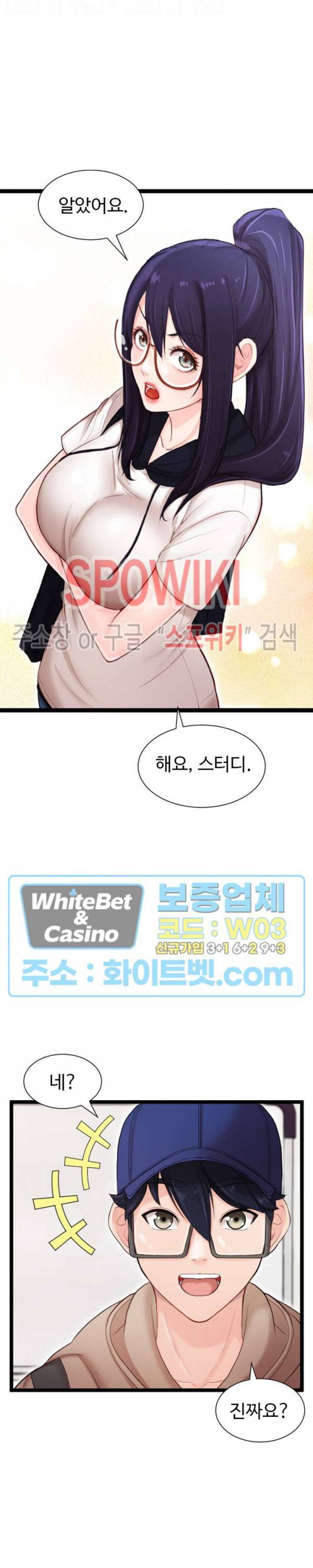 일타강사 6화 9