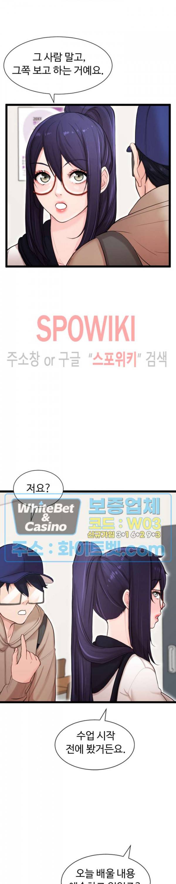일타강사 6화 10