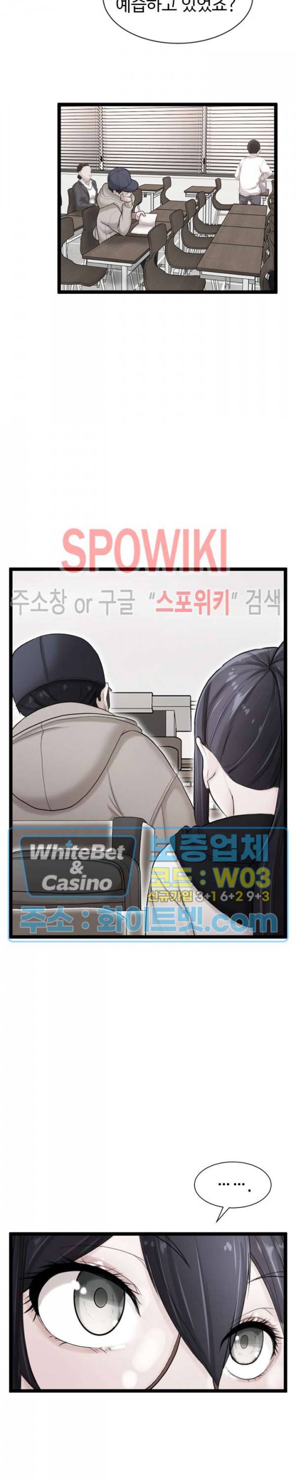 일타강사 6화 11