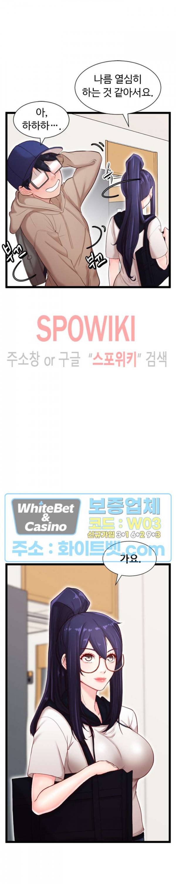 일타강사 6화 12