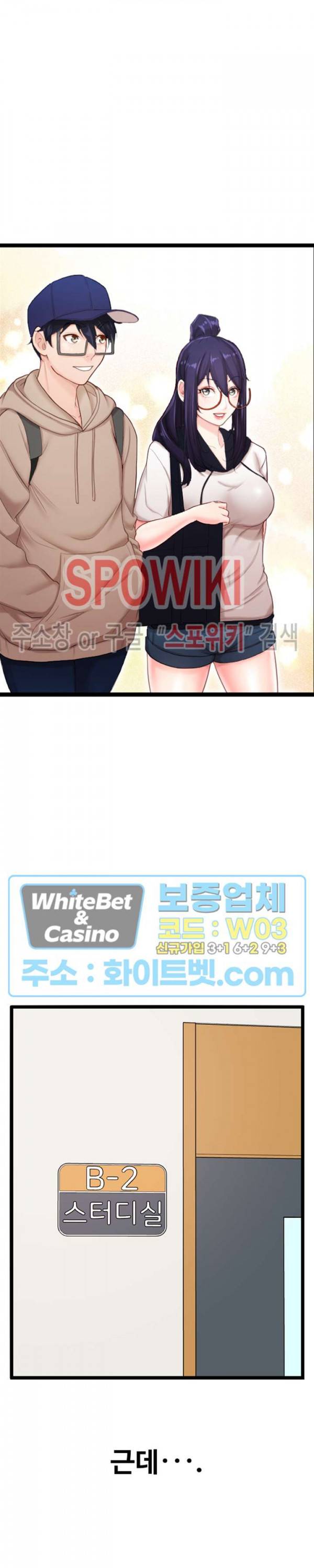 일타강사 6화 13