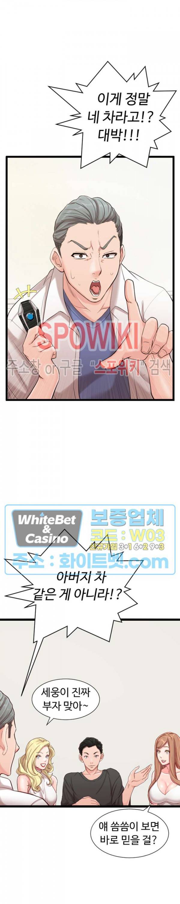 일타강사 6화 14