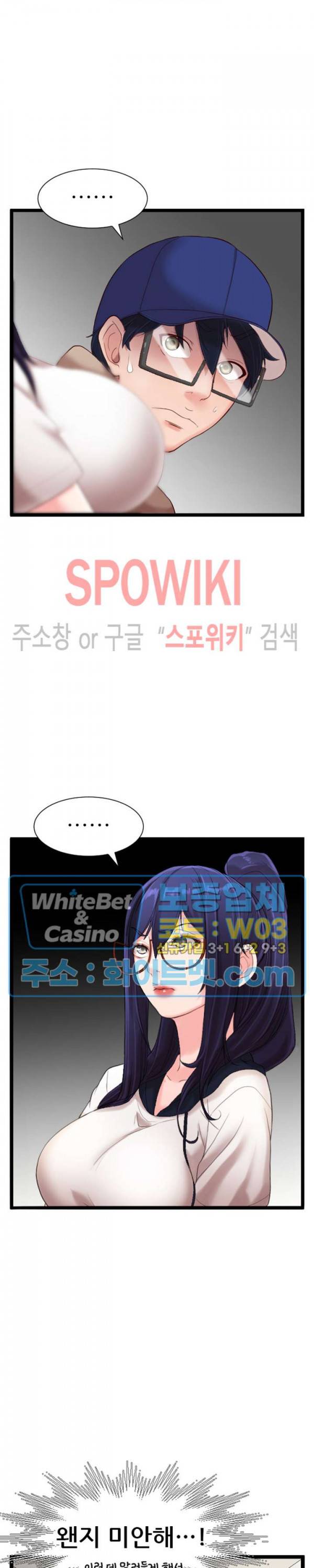 일타강사 6화 15