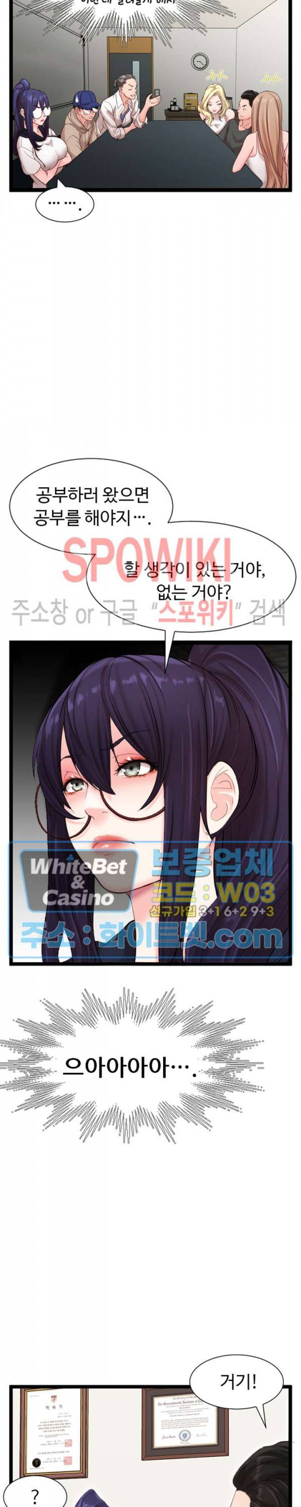 일타강사 6화 16