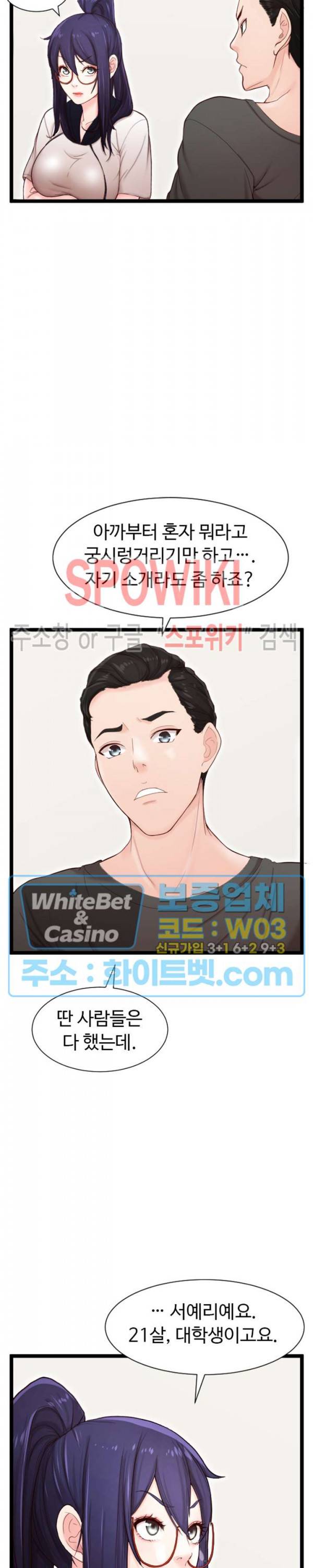 일타강사 6화 17