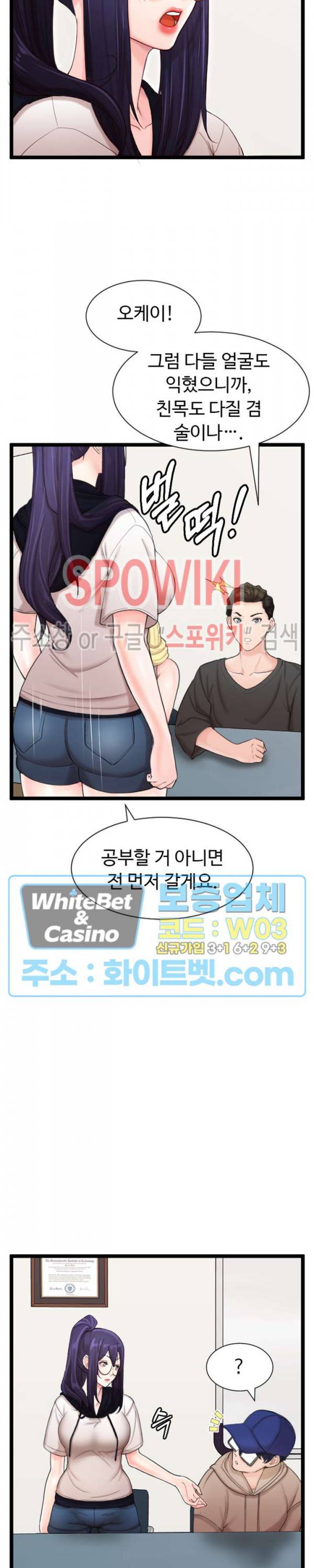 일타강사 6화 18