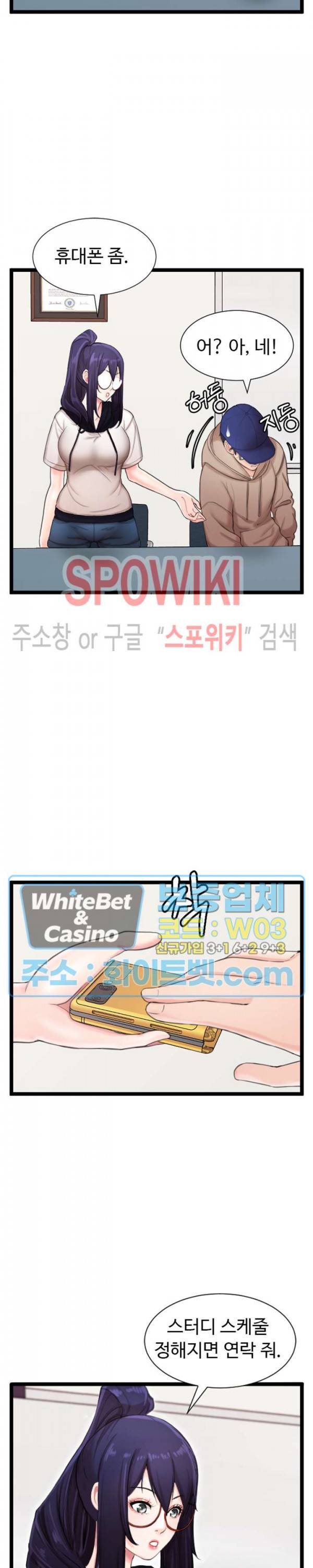 일타강사 6화 19