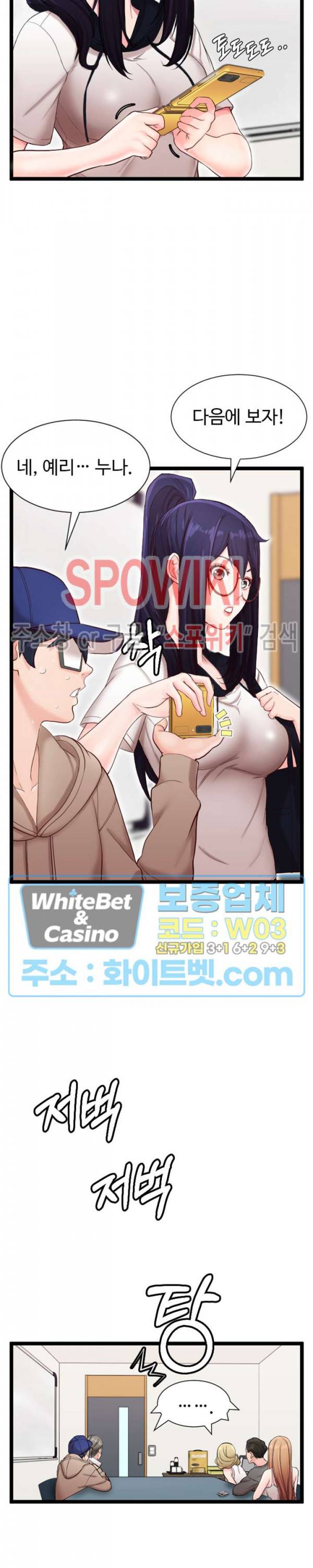 일타강사 6화 20
