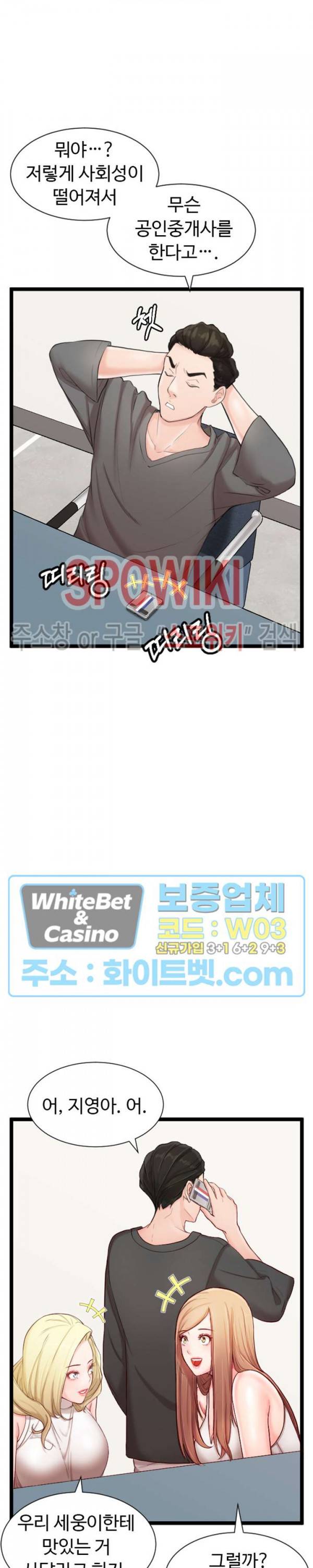 일타강사 6화 21