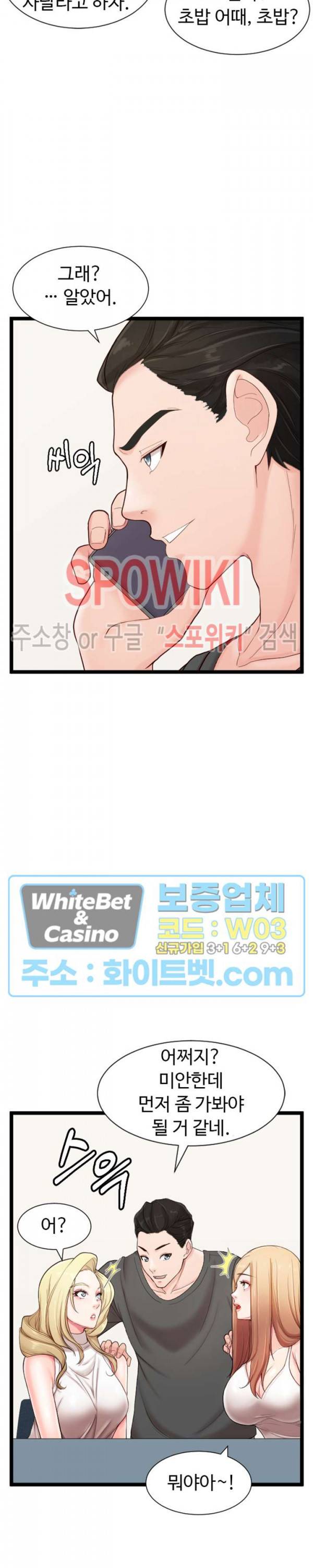 일타강사 6화 22