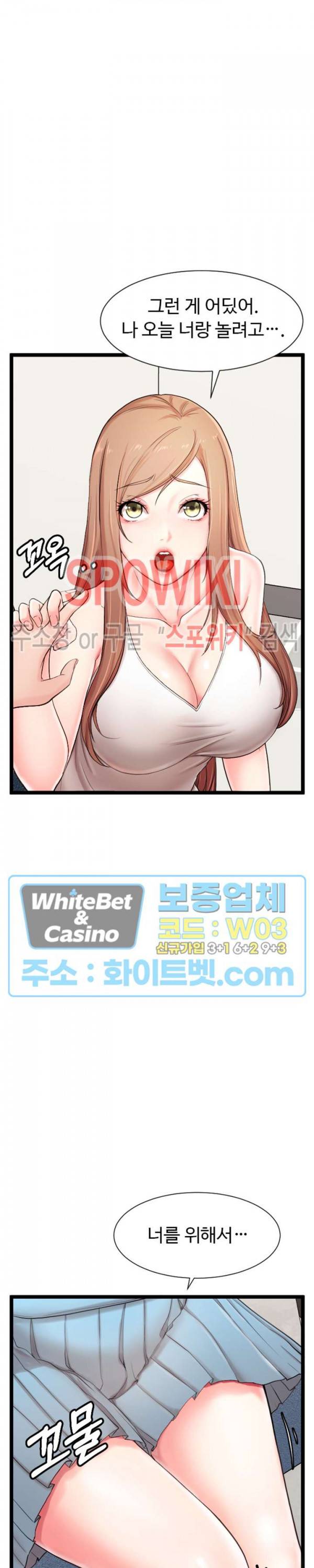 일타강사 6화 23