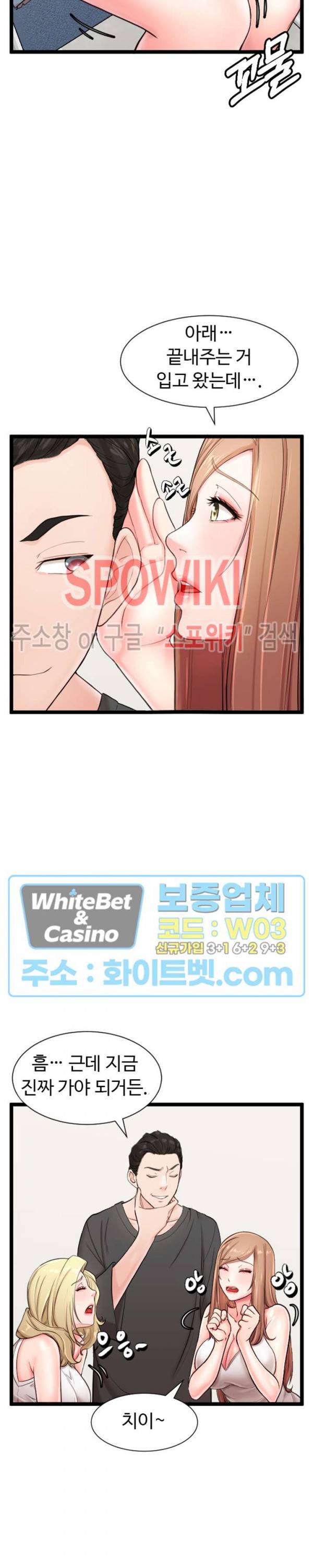 일타강사 6화 24