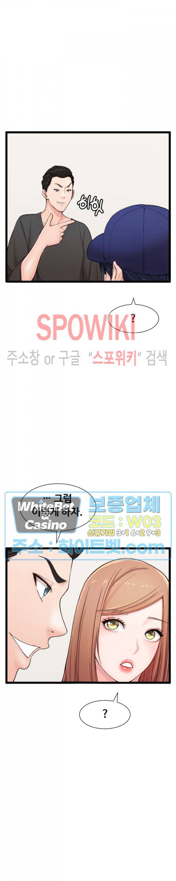 일타강사 6화 25