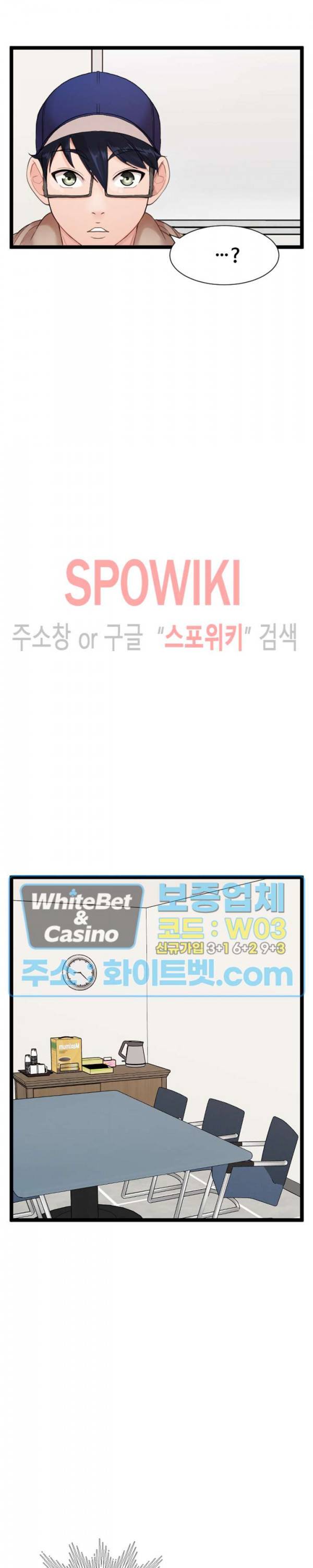 일타강사 6화 26