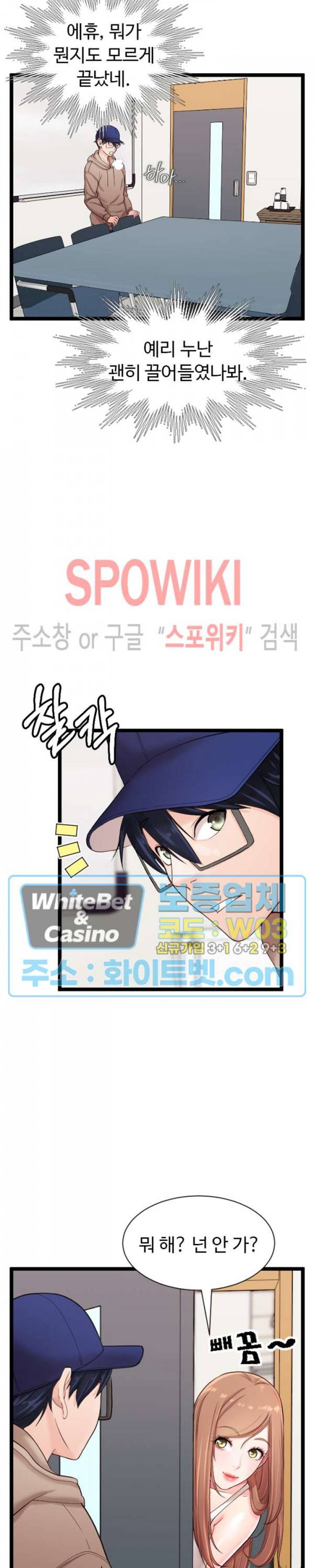 일타강사 6화 27