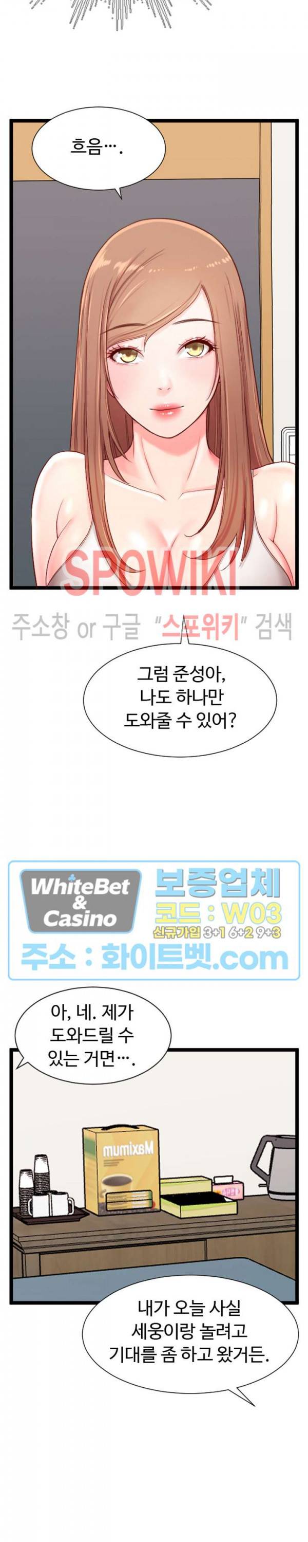 일타강사 6화 29