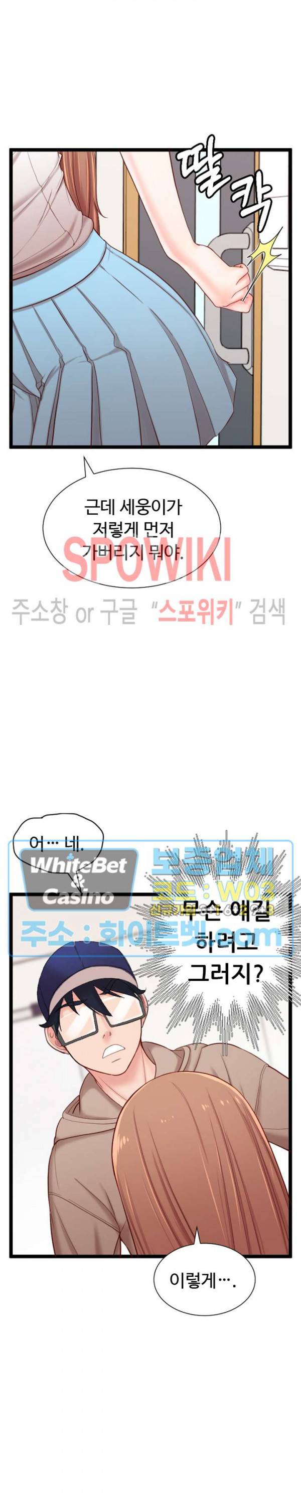 일타강사 6화 30