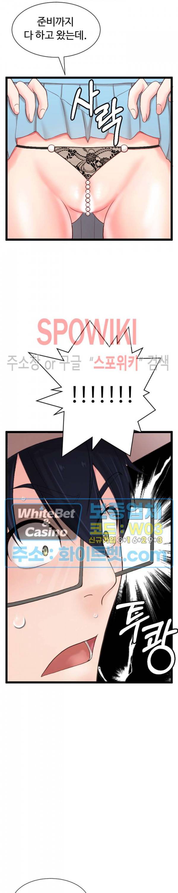 일타강사 6화 31