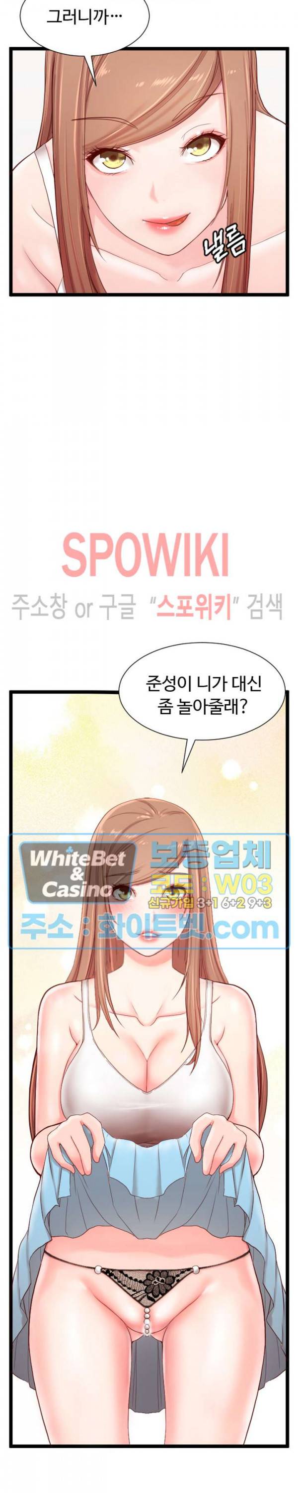 일타강사 6화 32