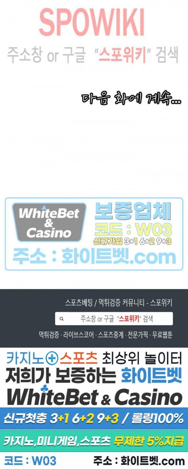 일타강사 6화 33