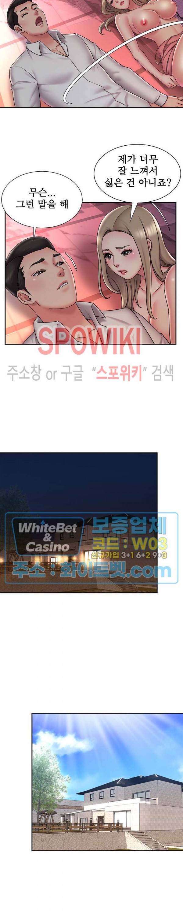 버린남자 39화 2
