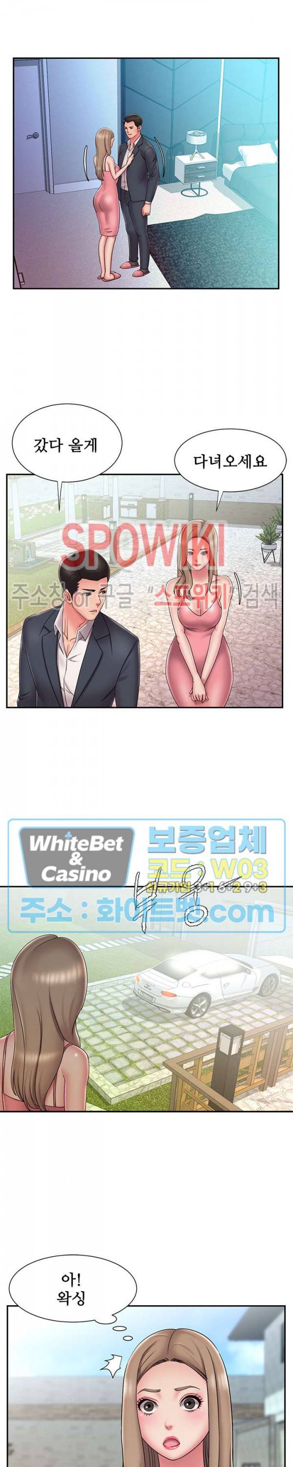 버린남자 39화 3