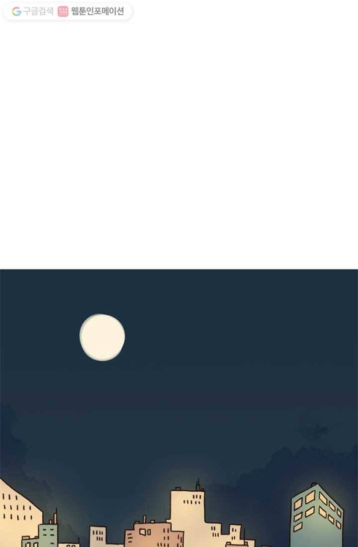 소금물 방 7화 실없이 1