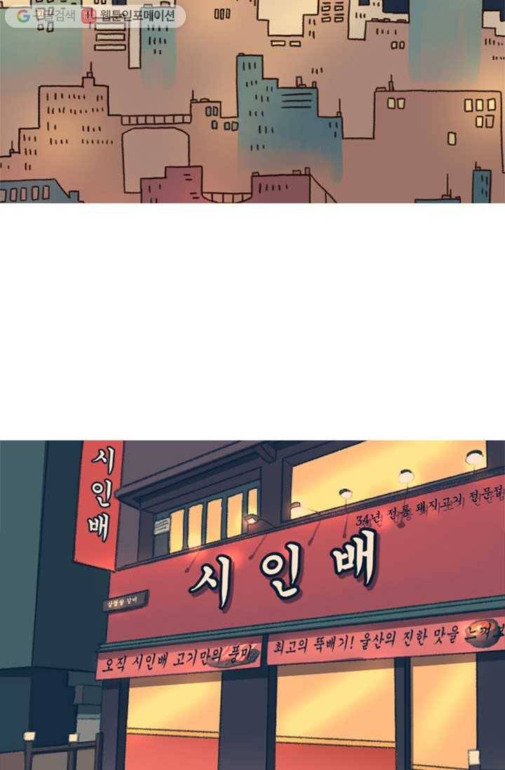 소금물 방 7화 실없이 2