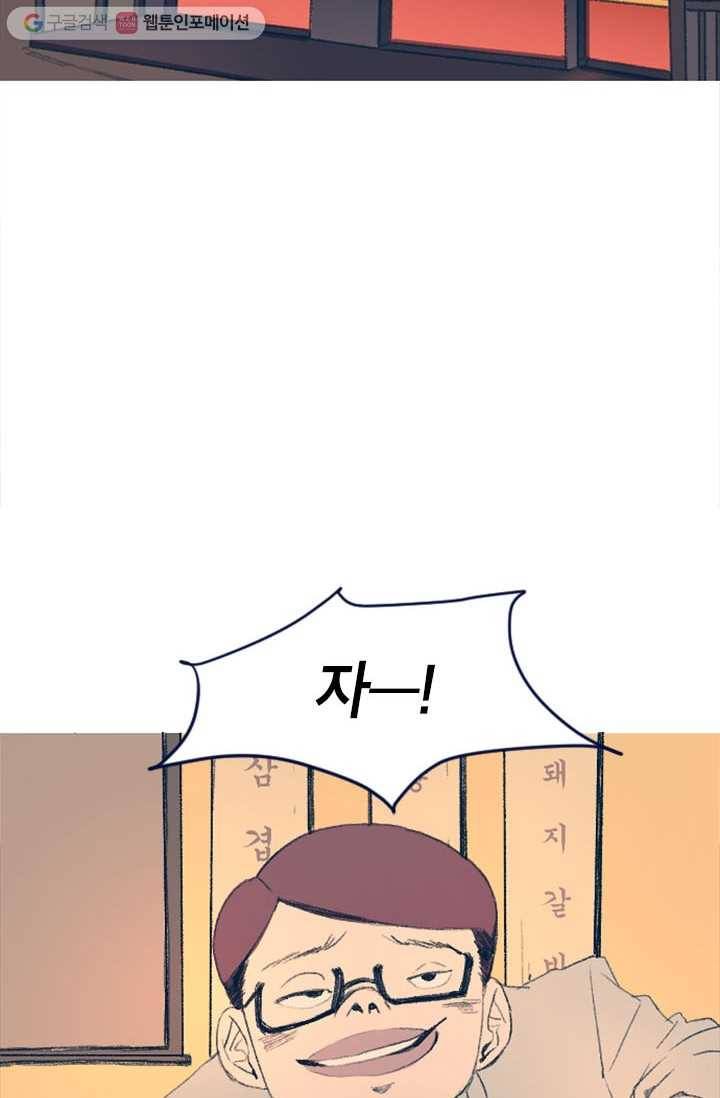 소금물 방 7화 실없이 3