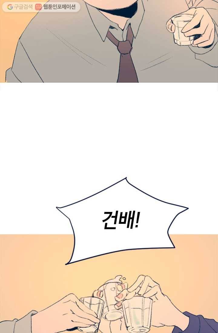 소금물 방 7화 실없이 4