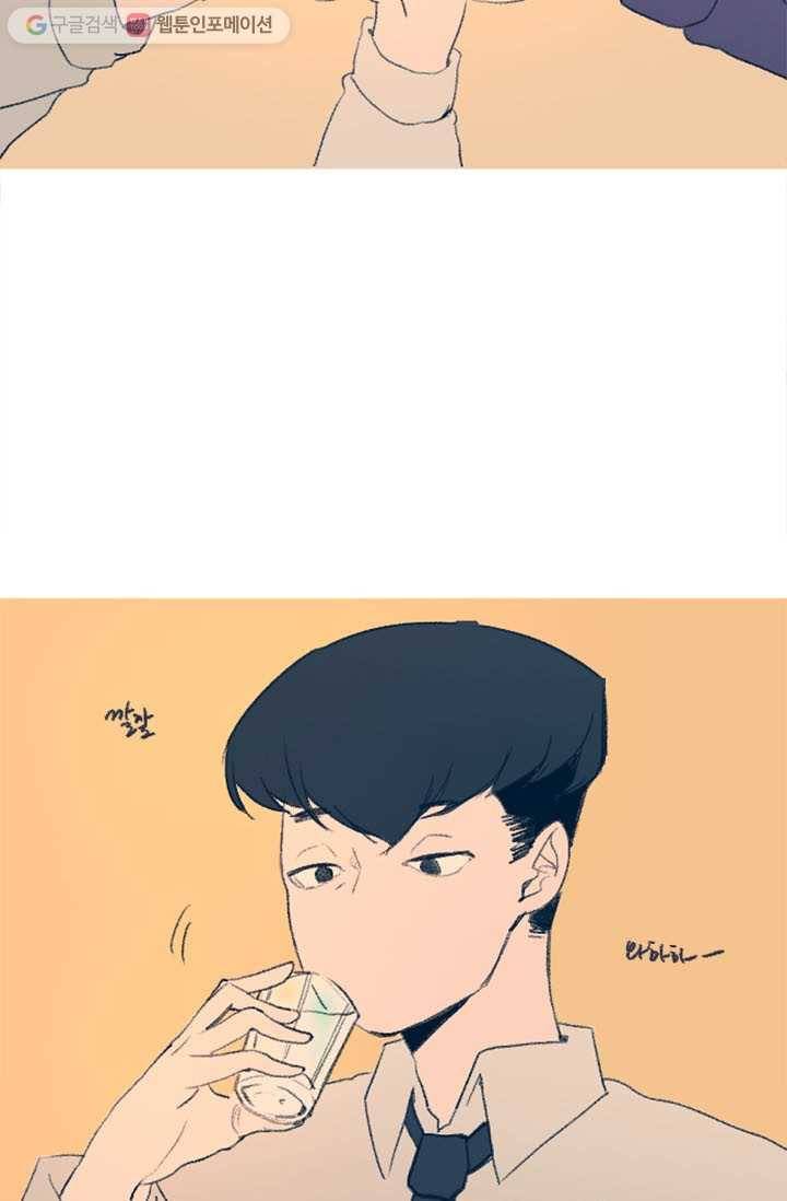 소금물 방 7화 실없이 5