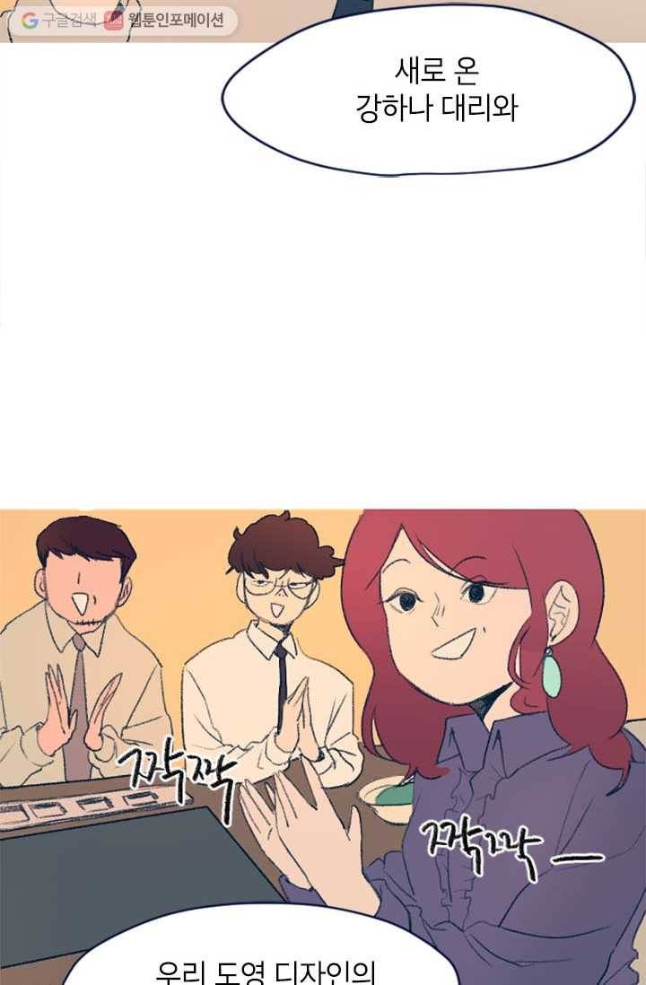 소금물 방 7화 실없이 6